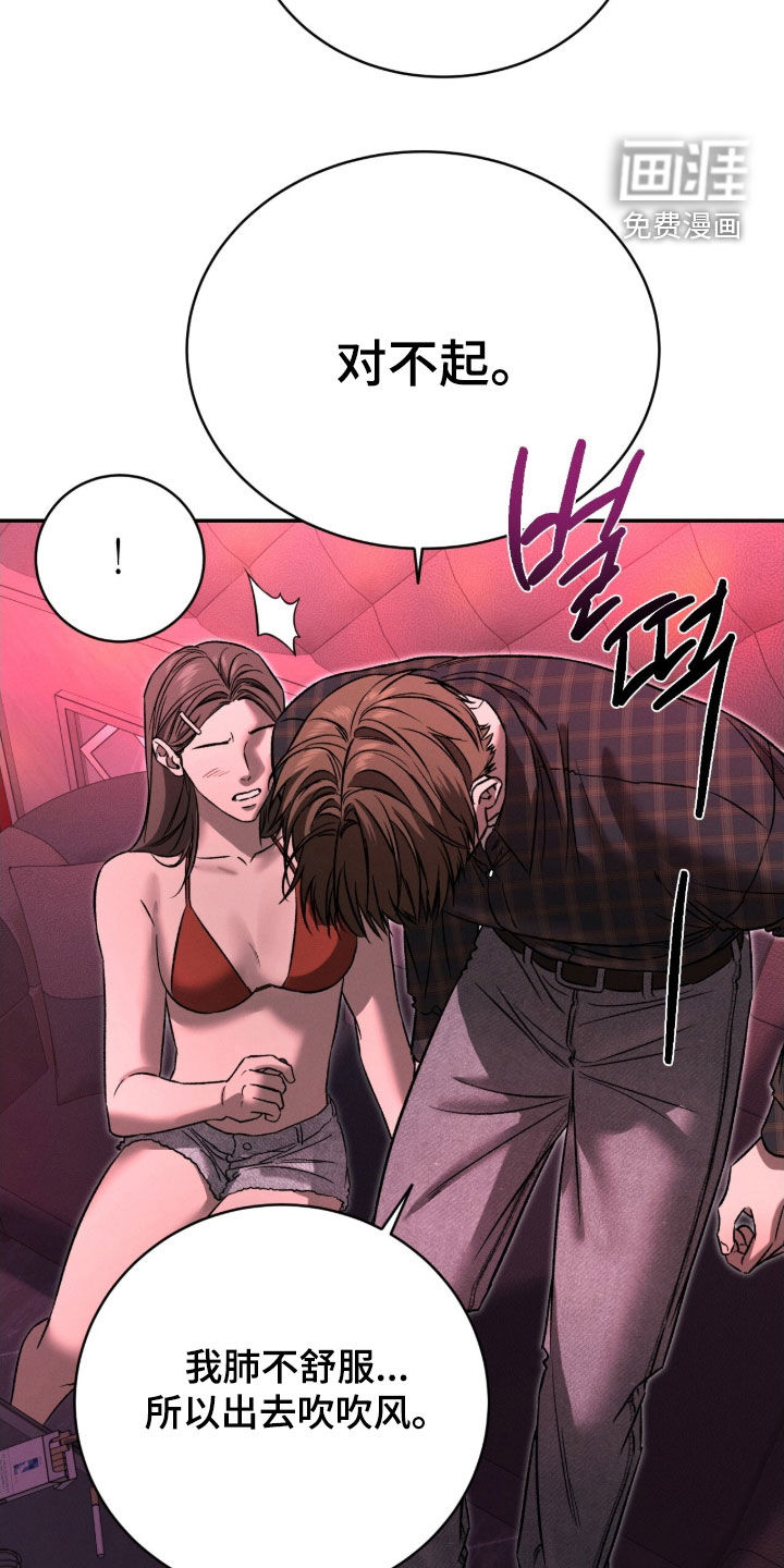 致命伪装漫画-图8