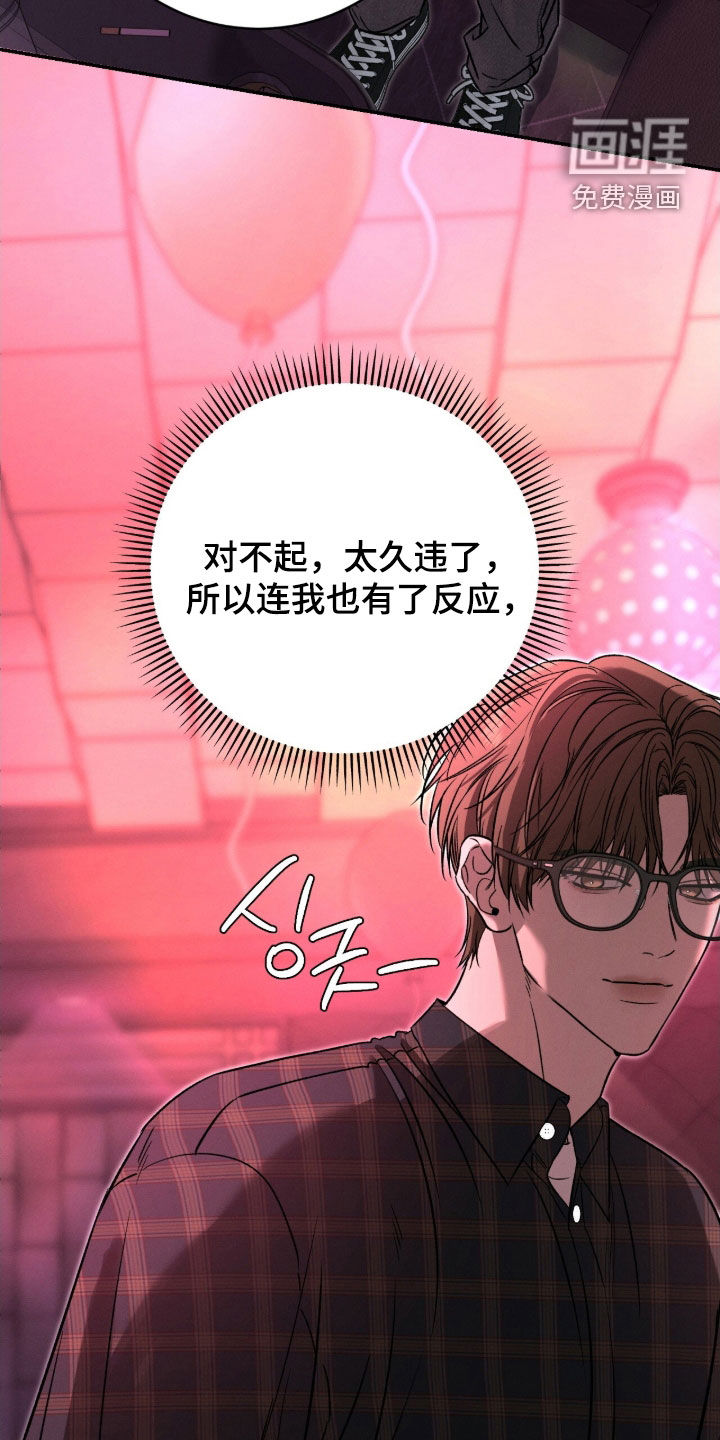 致命伪装漫画-图9