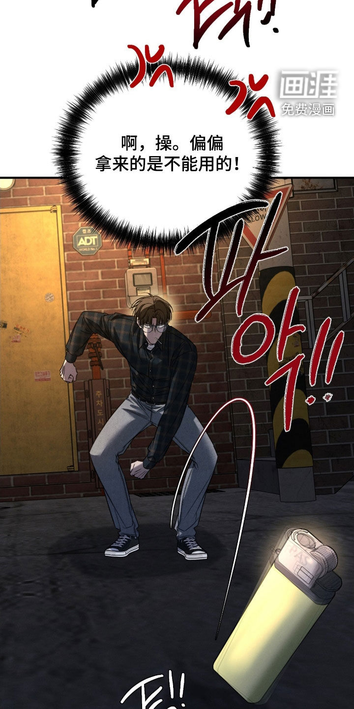 致命伪装漫画-图15