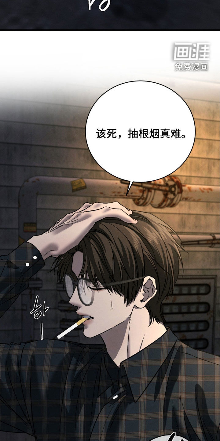 致命伪装漫画-图16