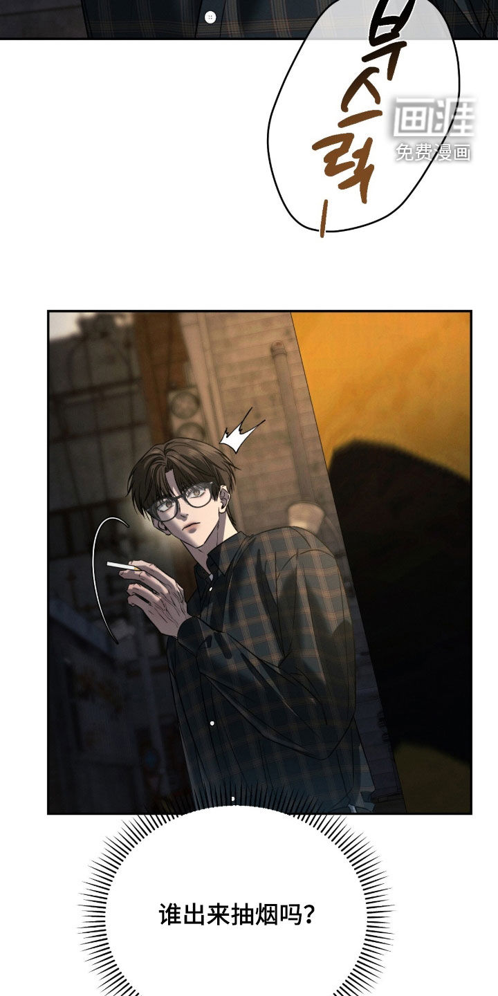 致命伪装漫画-图17