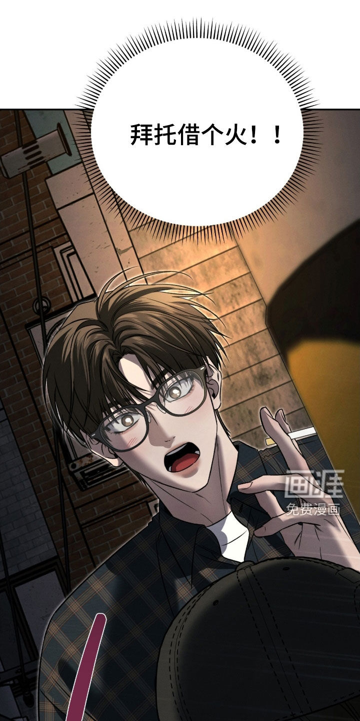 致命伪装漫画-图19