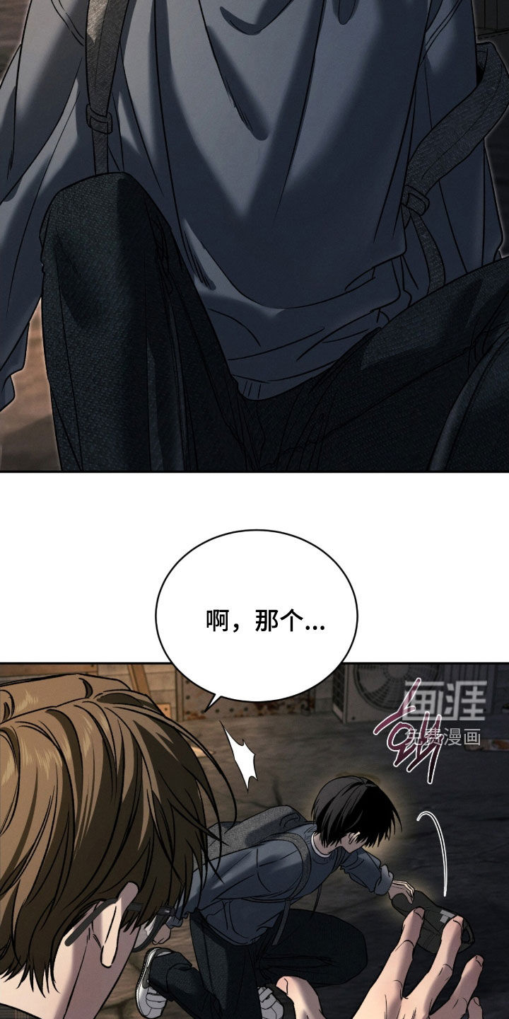 致命伪装漫画-图24