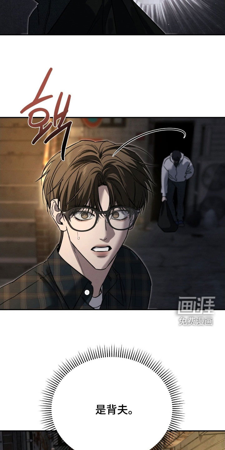 致命伪装漫画-图27