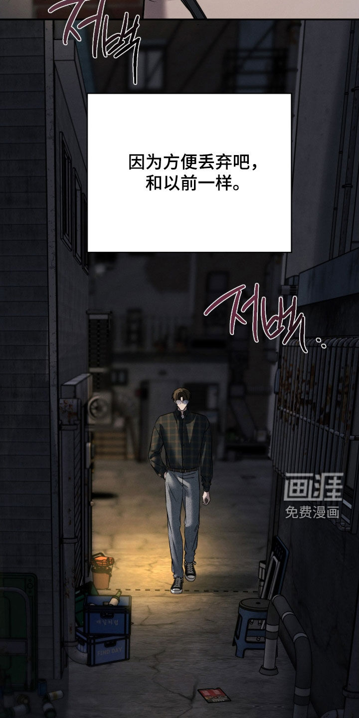 致命伪装漫画-图30