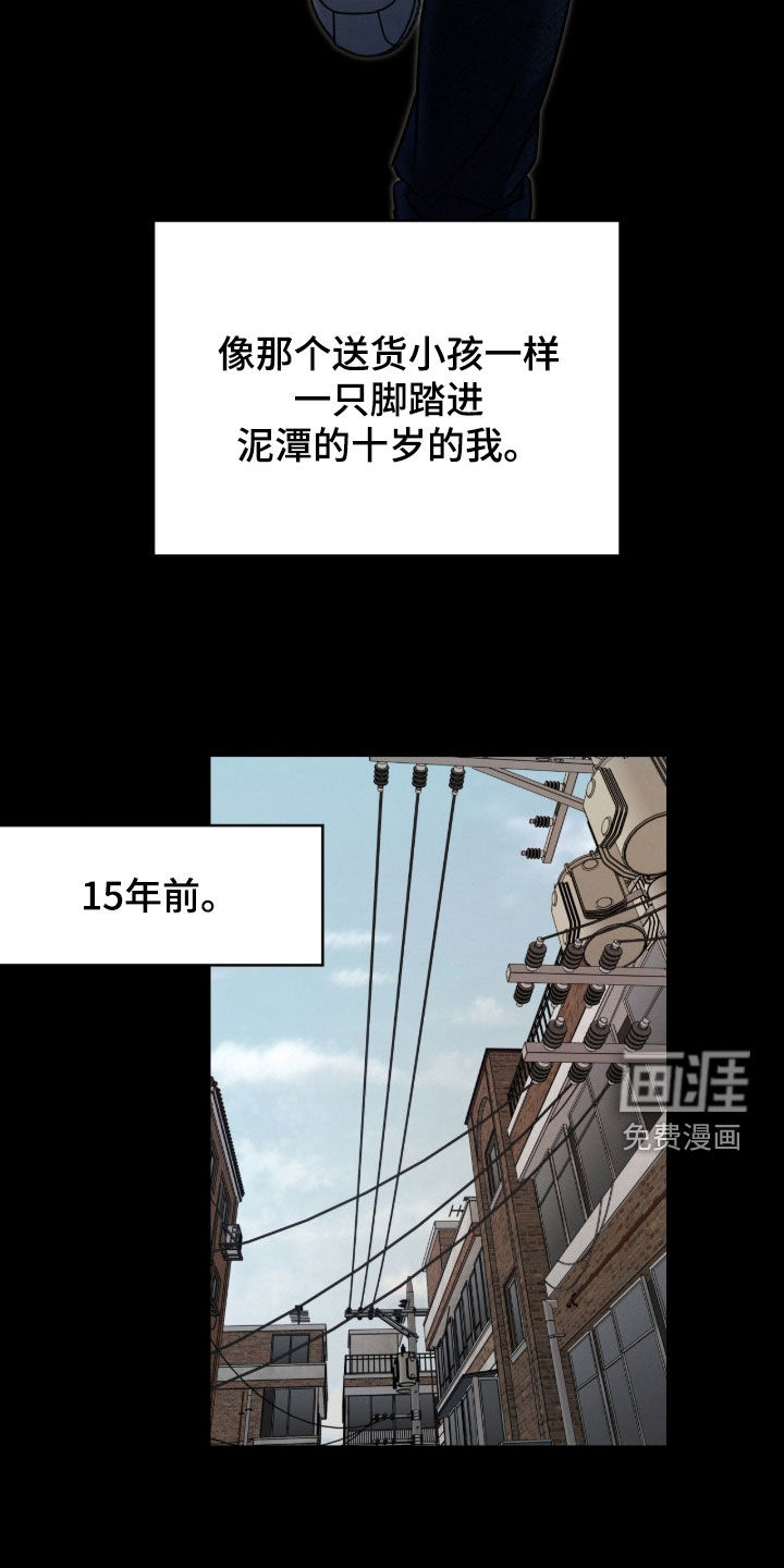 致命伪装漫画-图32