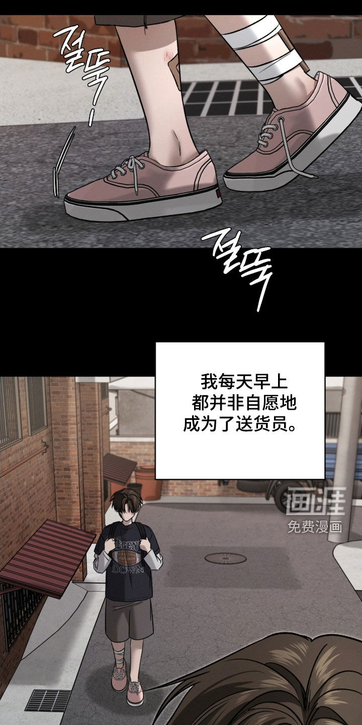 致命伪装漫画-图33