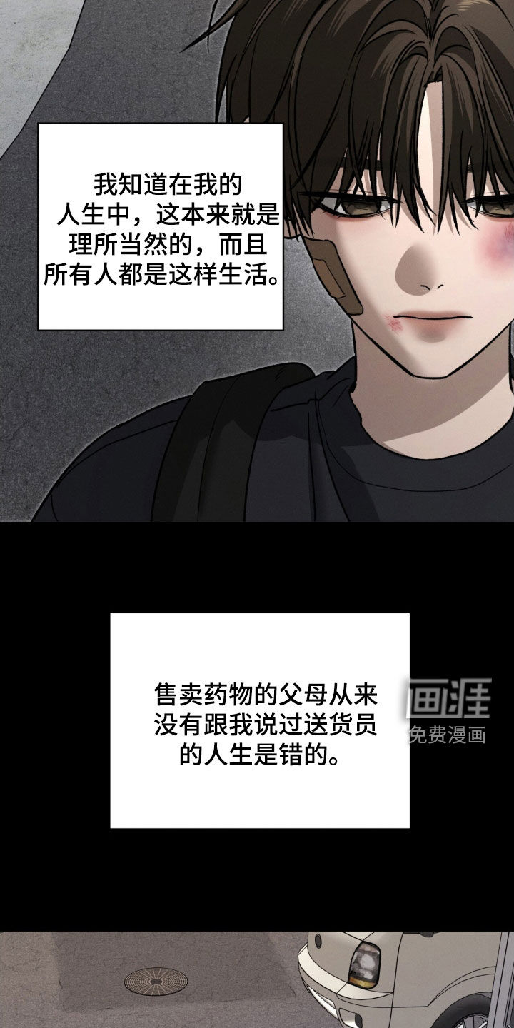 致命伪装漫画-图34