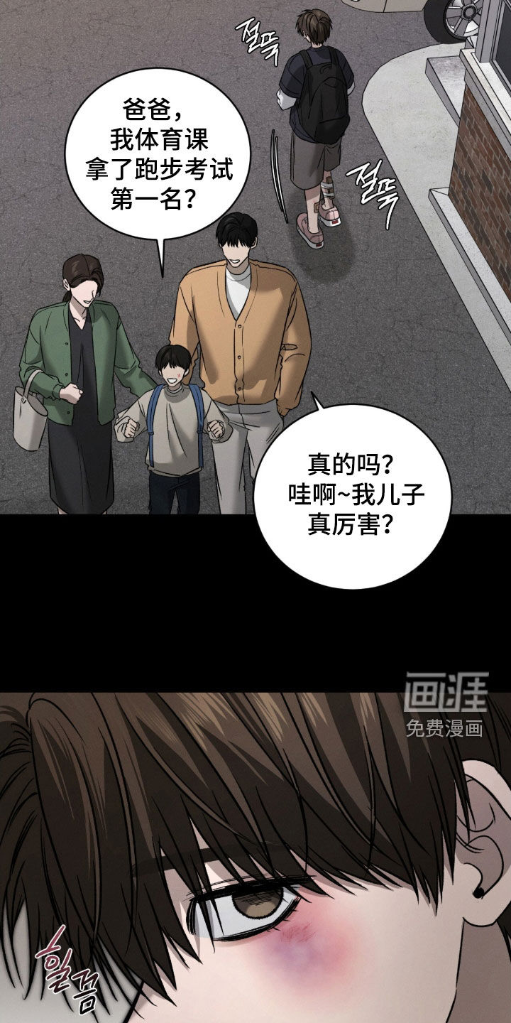 致命伪装漫画-图35