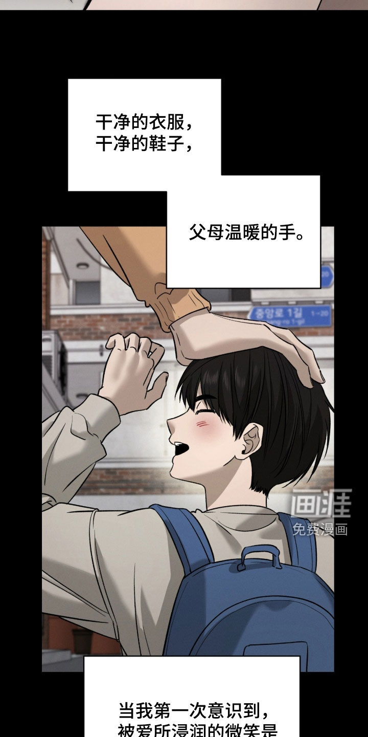 致命伪装漫画-图36