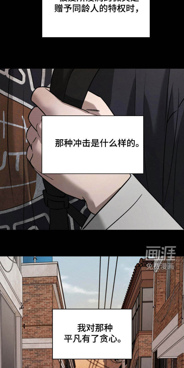 致命伪装漫画-图37
