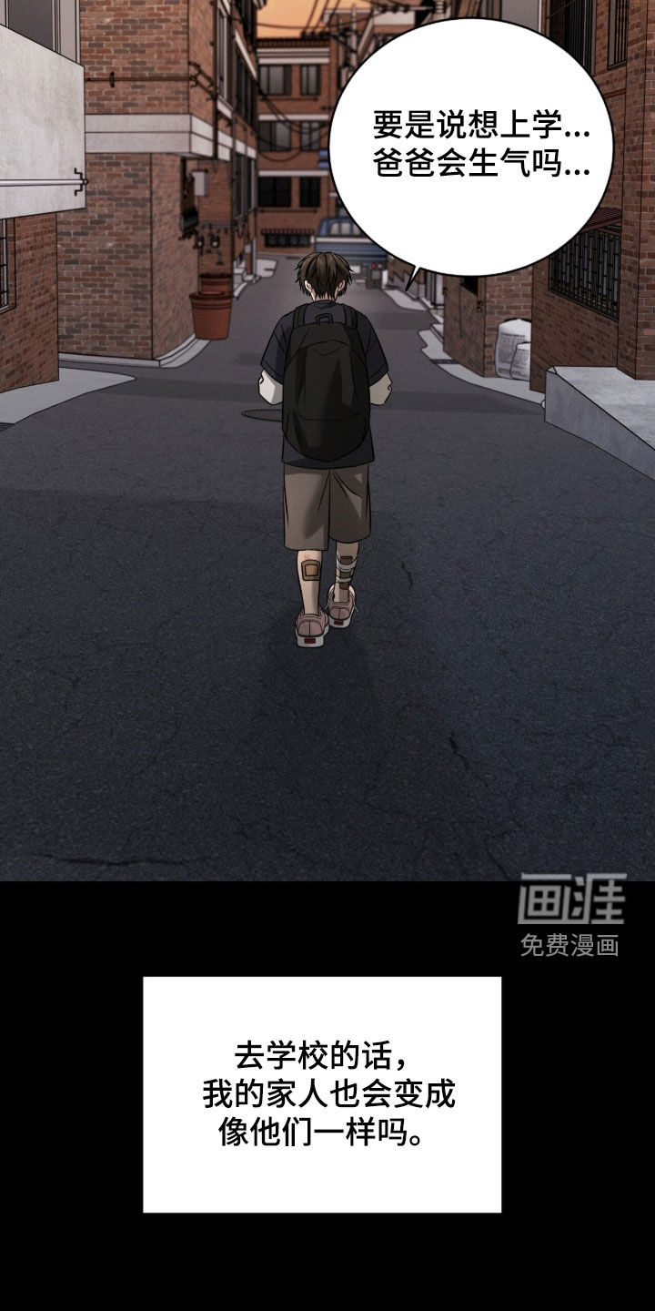 致命伪装漫画-图38