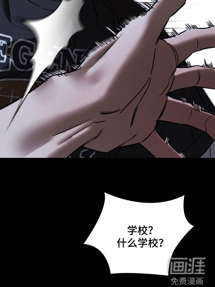 致命伪装漫画-图40