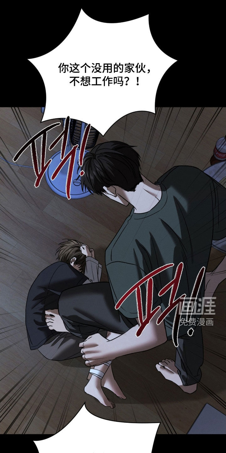 致命伪装第23话第1页