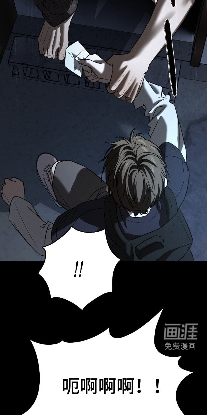 致命伪装漫画-图11