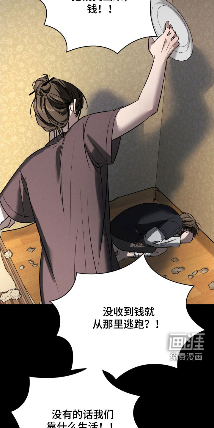 致命伪装漫画-图13