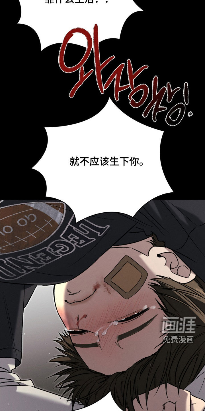 致命伪装漫画-图14