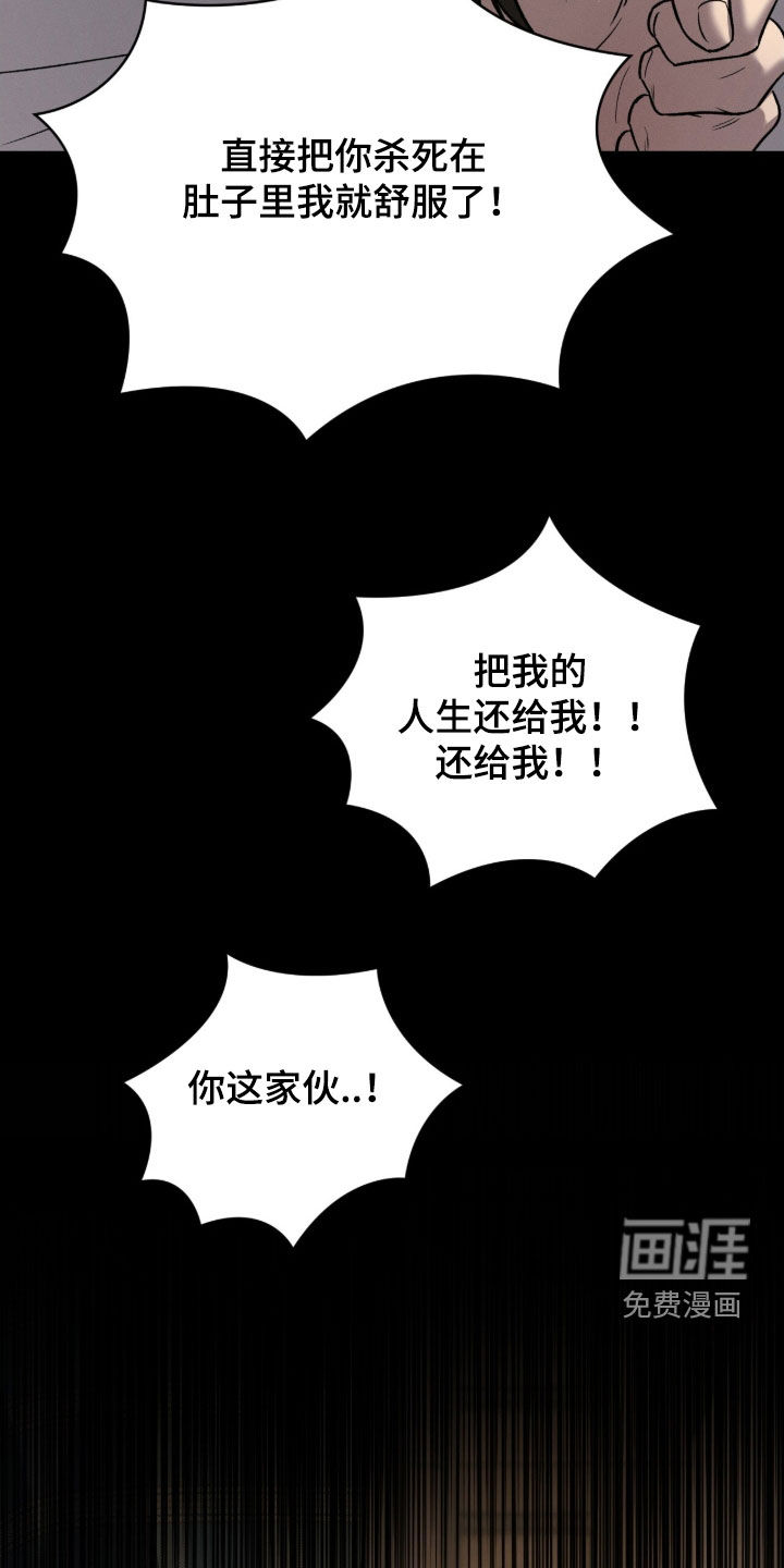 致命伪装漫画-图15