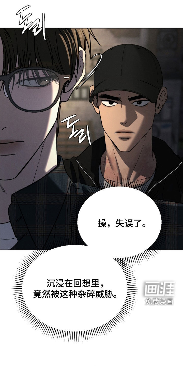 致命伪装漫画-图19