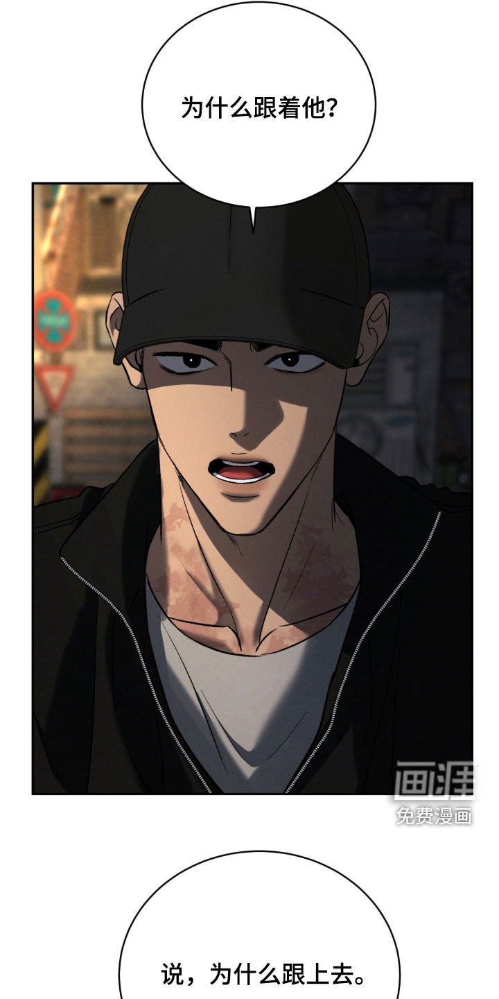 致命伪装漫画-图20