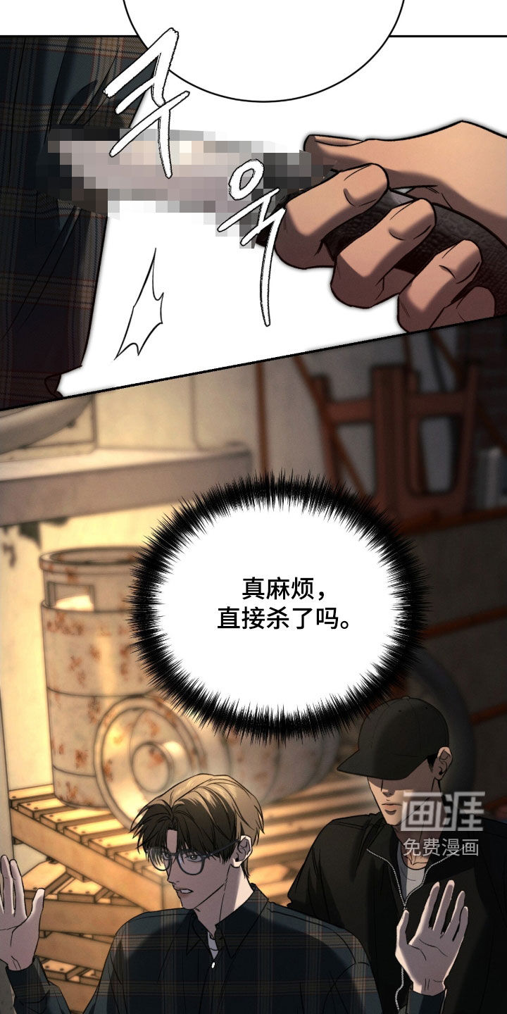 致命伪装漫画-图21