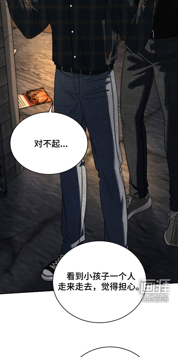 致命伪装漫画-图22