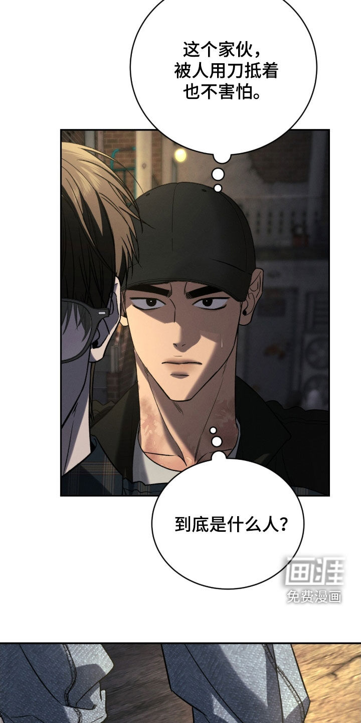 致命伪装漫画-图23