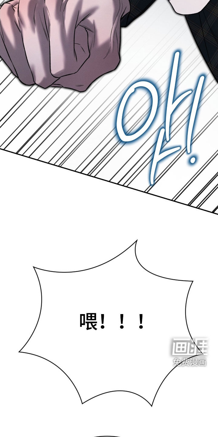 致命伪装漫画-图25