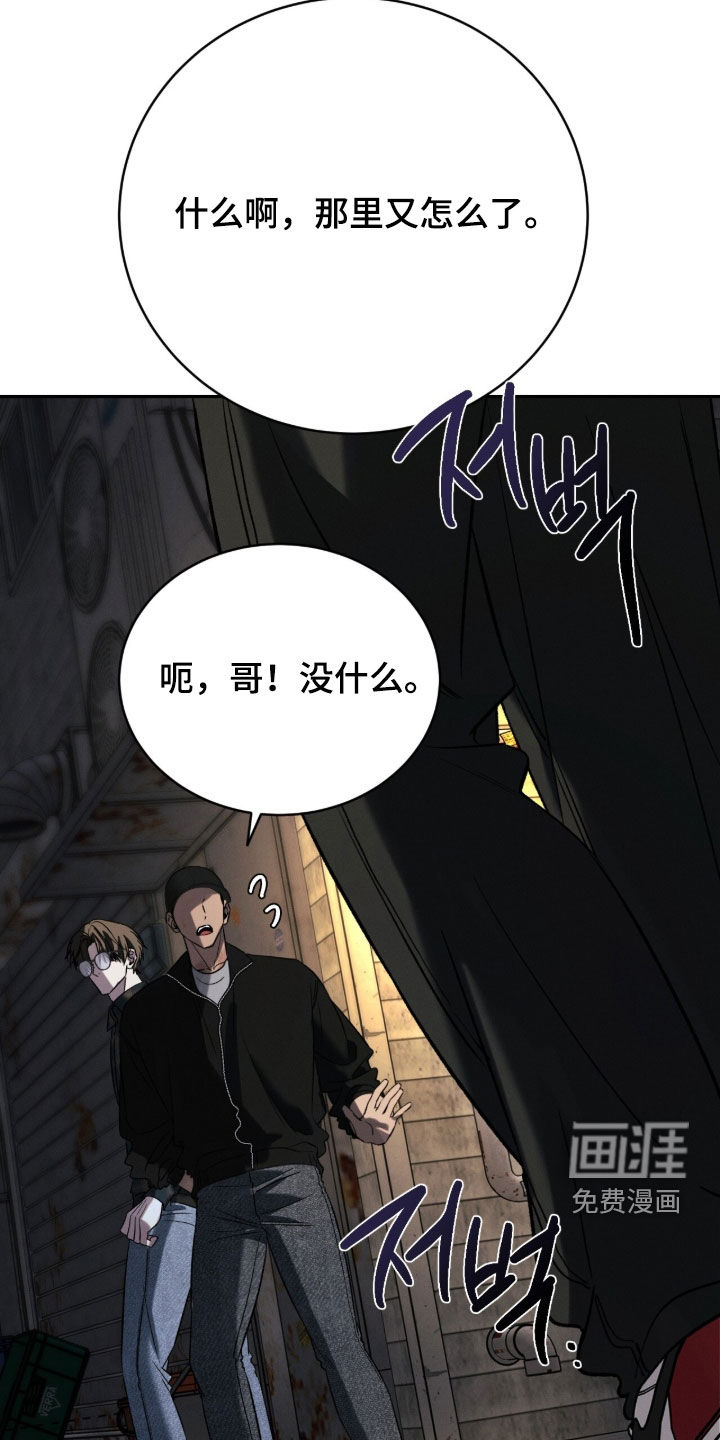 致命伪装漫画-图26