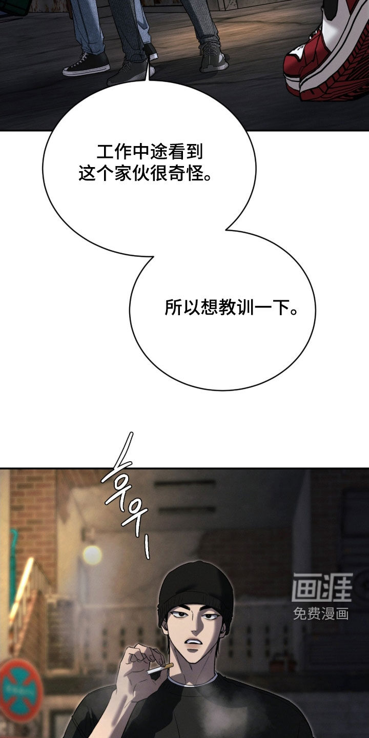 致命伪装漫画-图27