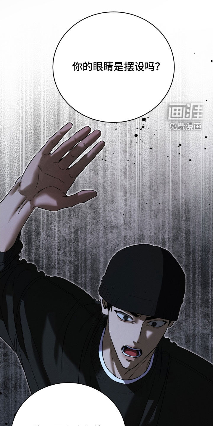 致命伪装漫画-图31