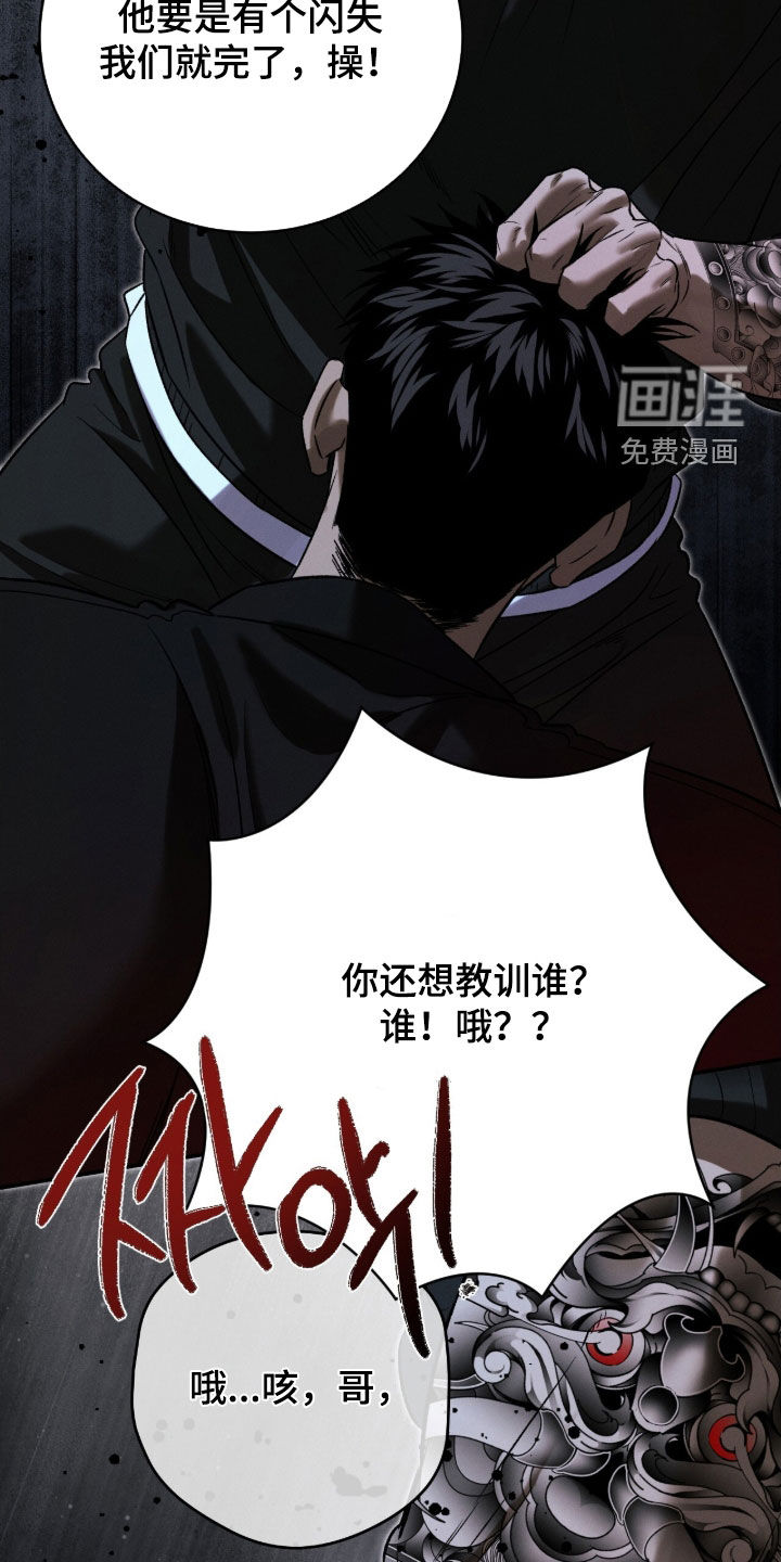 致命伪装漫画-图32