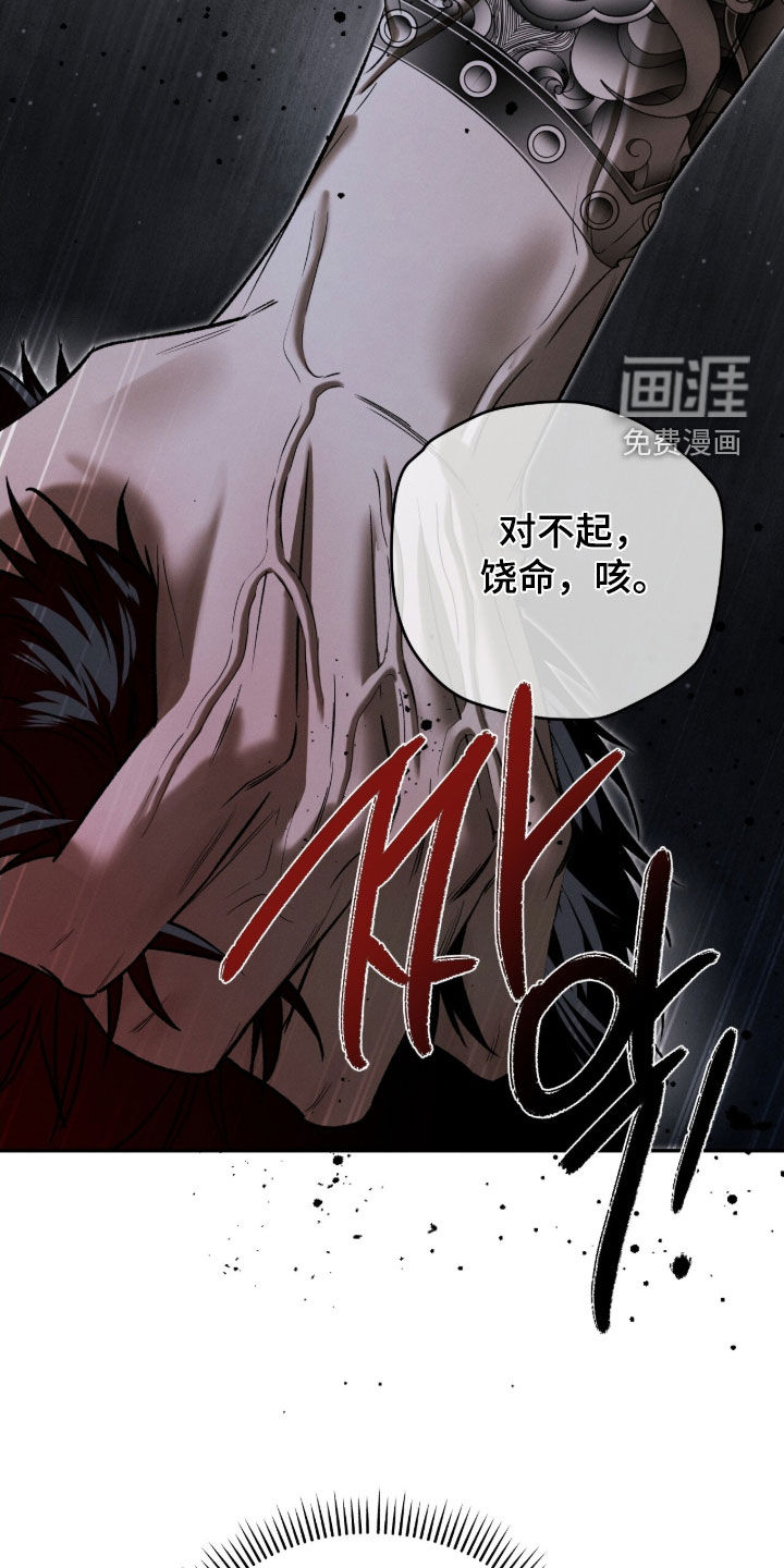 致命伪装漫画-图33