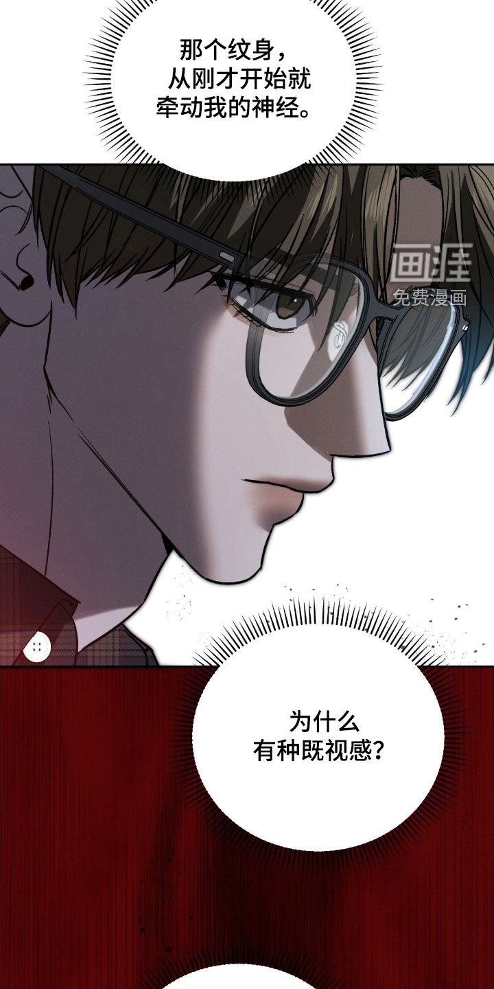 致命伪装漫画-图34