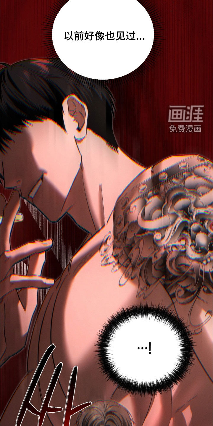 致命伪装漫画-图35