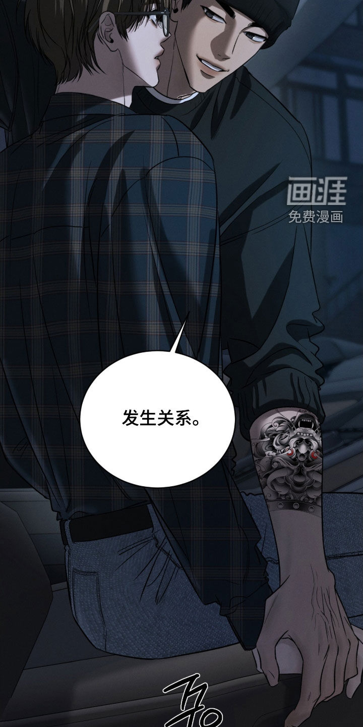 致命伪装漫画-图41