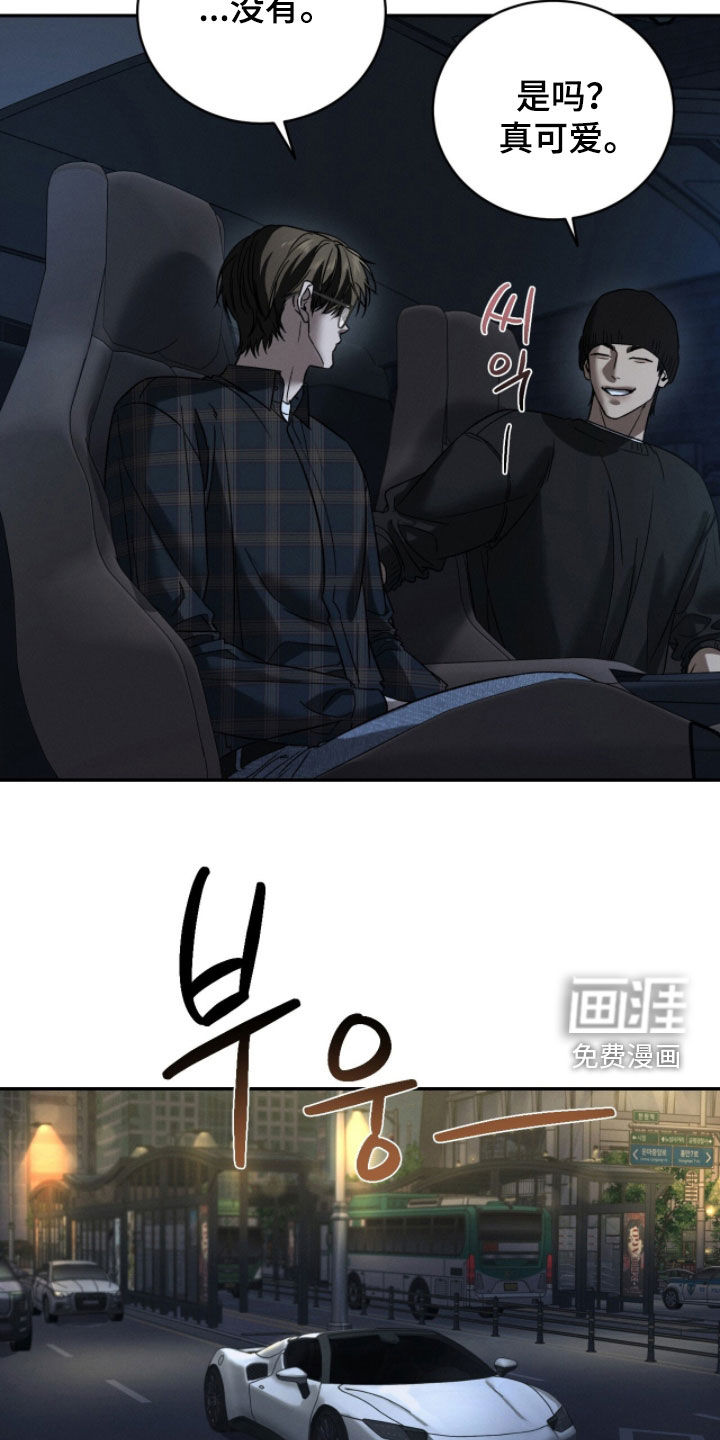 致命伪装漫画-图1