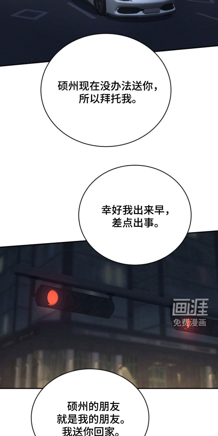 致命伪装漫画-图2