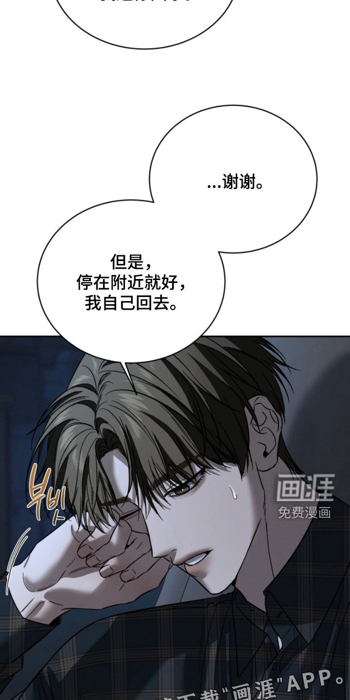 致命伪装漫画-图3