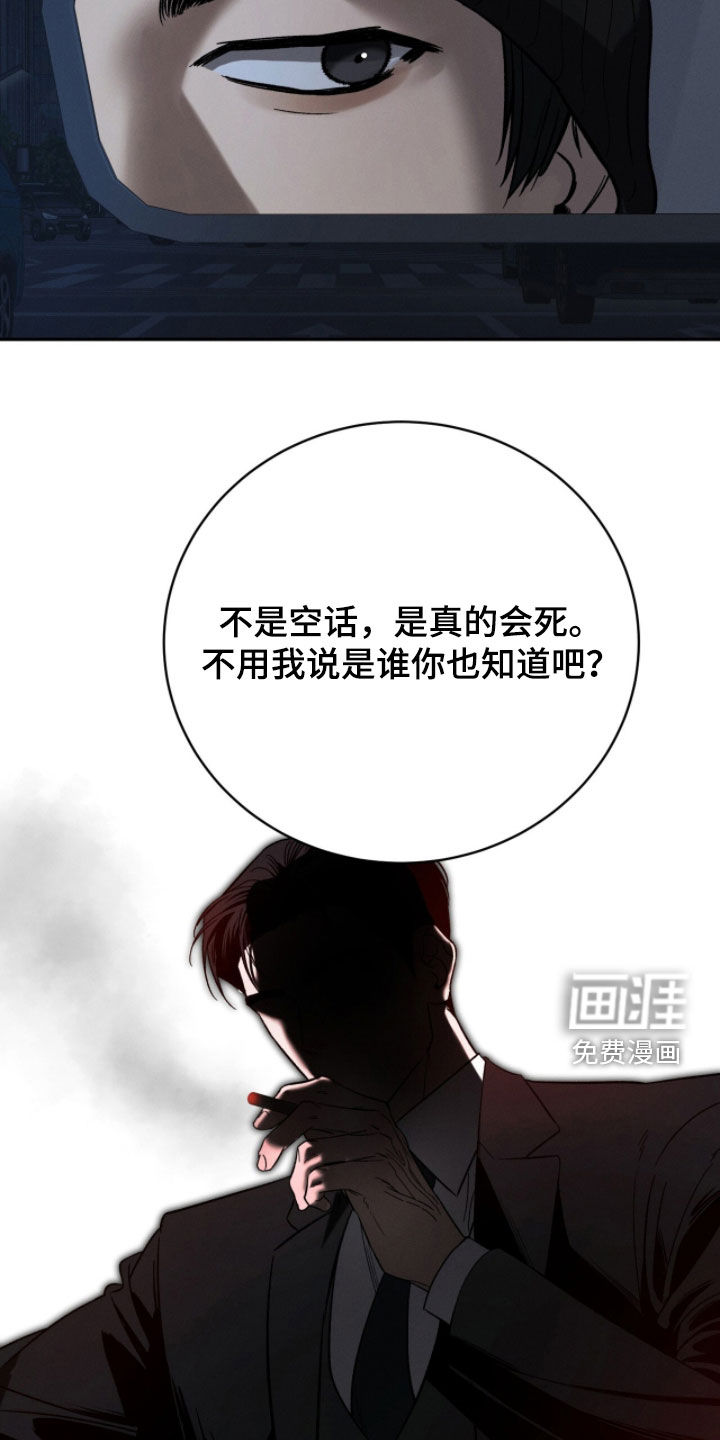 致命伪装漫画-图5