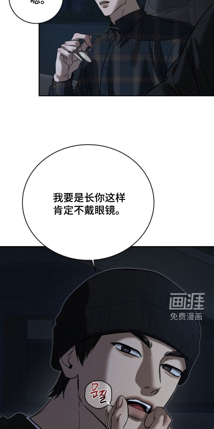 致命伪装漫画-图7