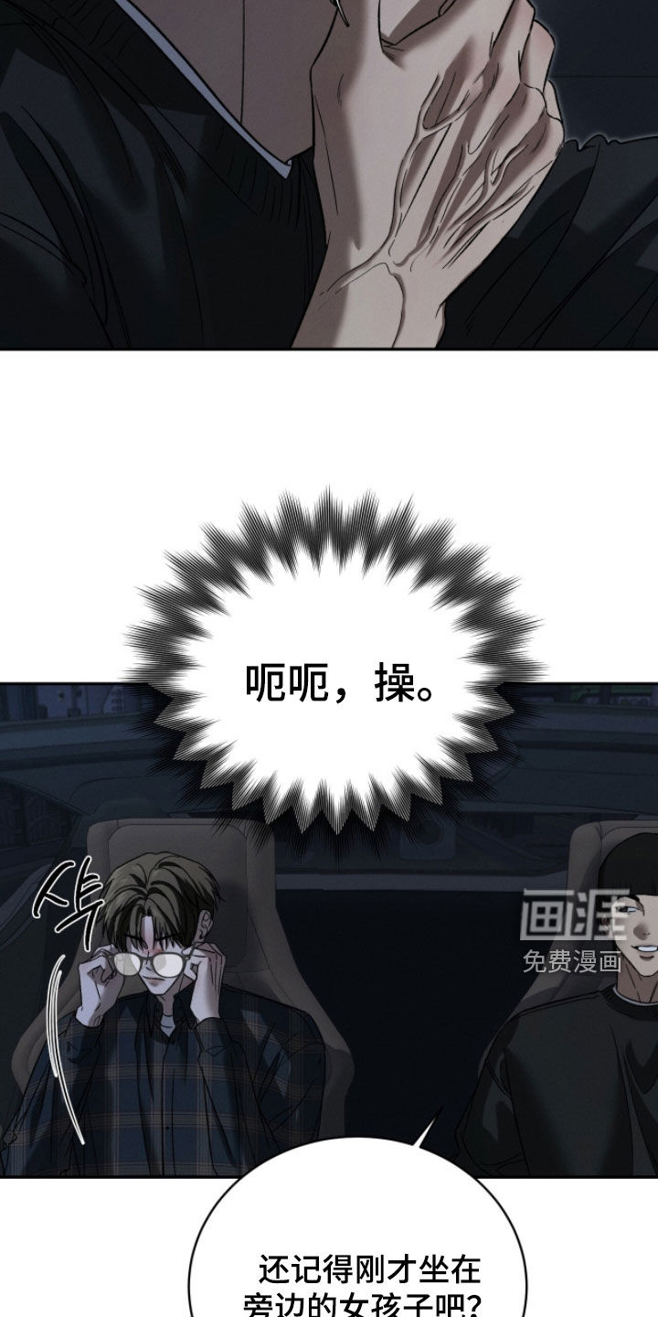 致命伪装漫画-图8