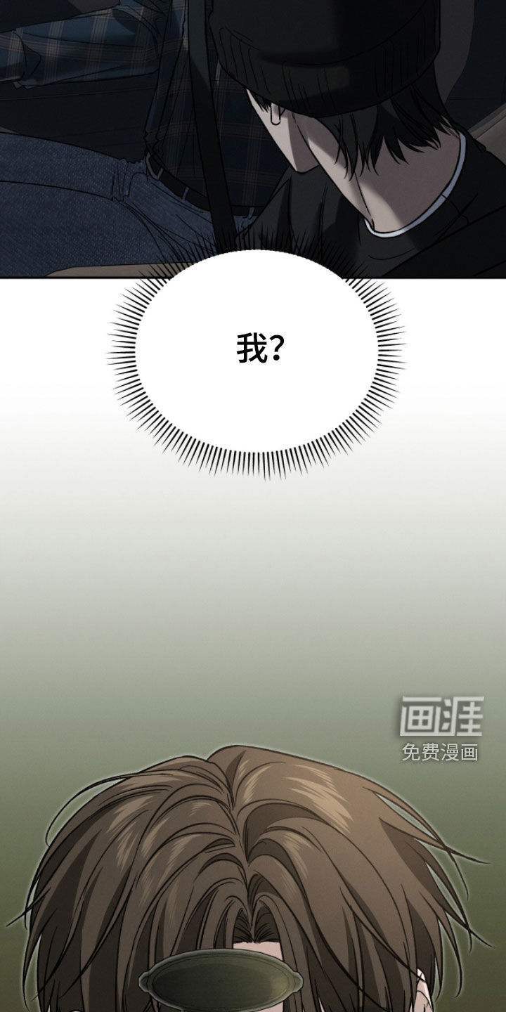 致命伪装漫画-图11