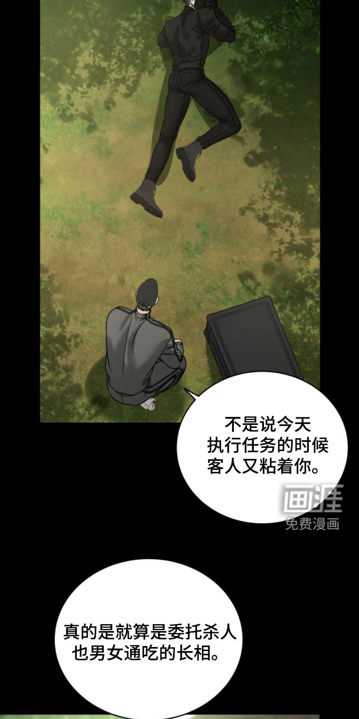 致命伪装漫画-图13