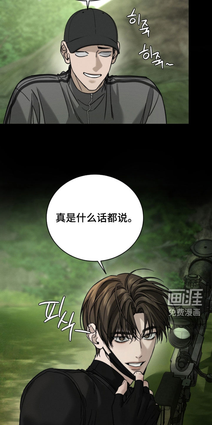 致命伪装漫画-图14
