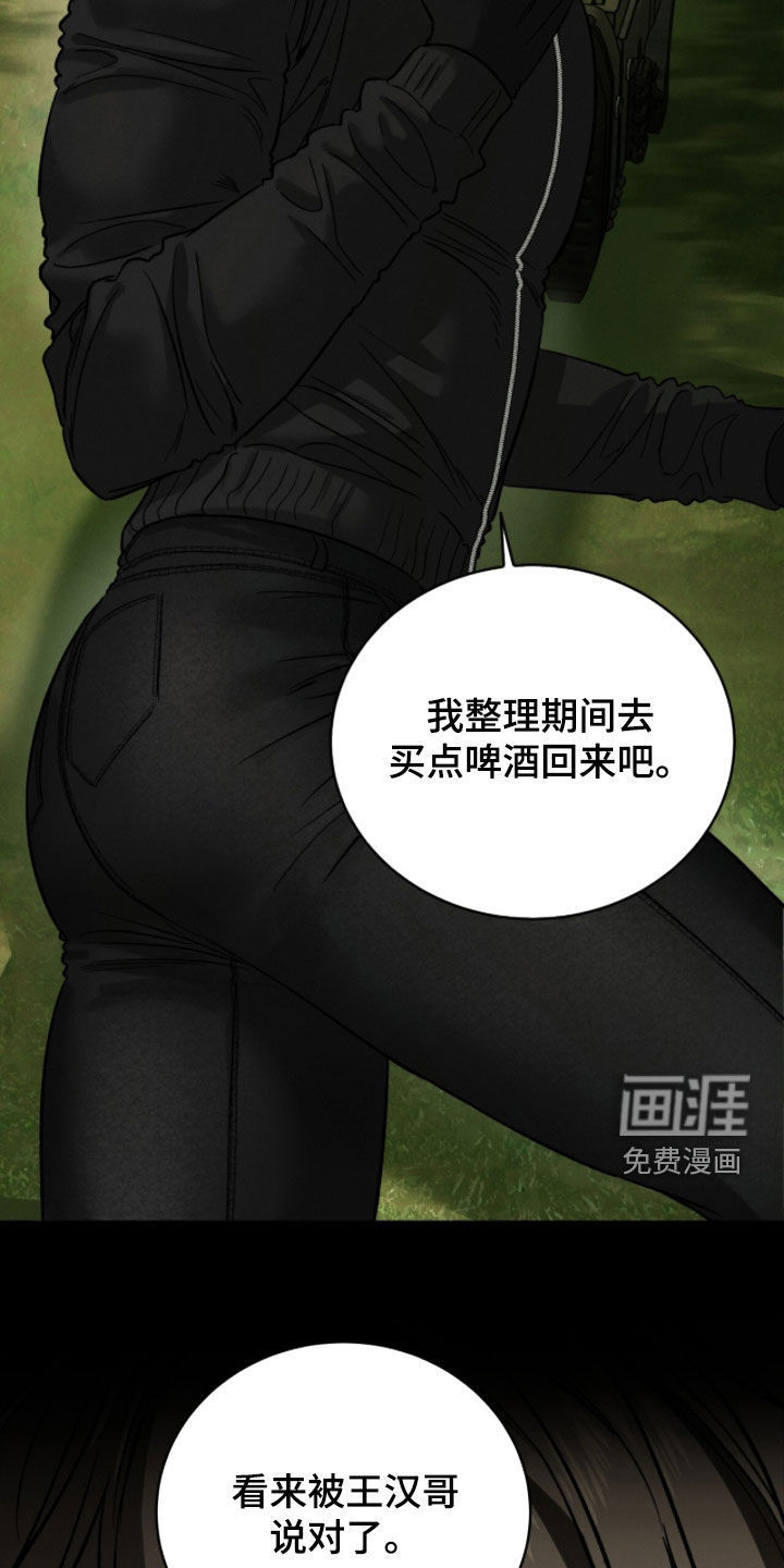 致命伪装漫画-图15