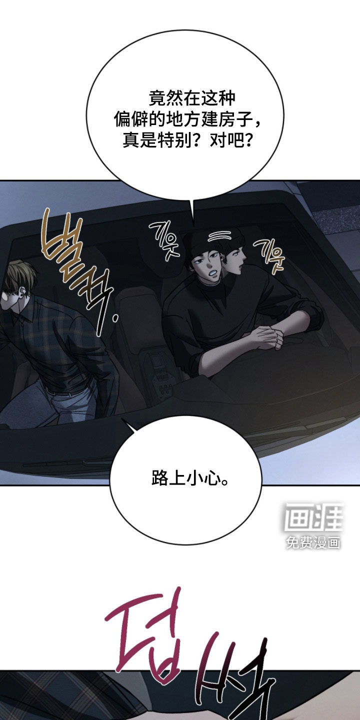 致命伪装漫画-图22