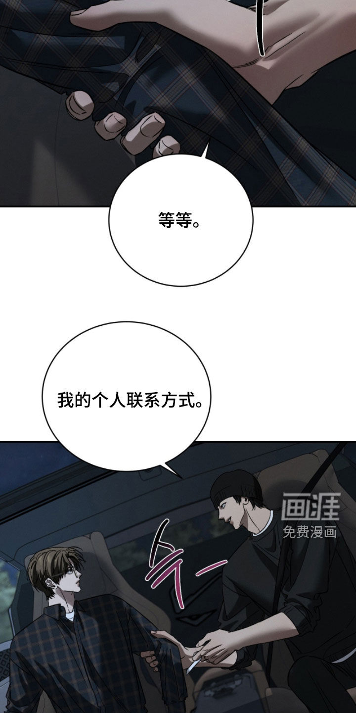 致命伪装漫画-图23