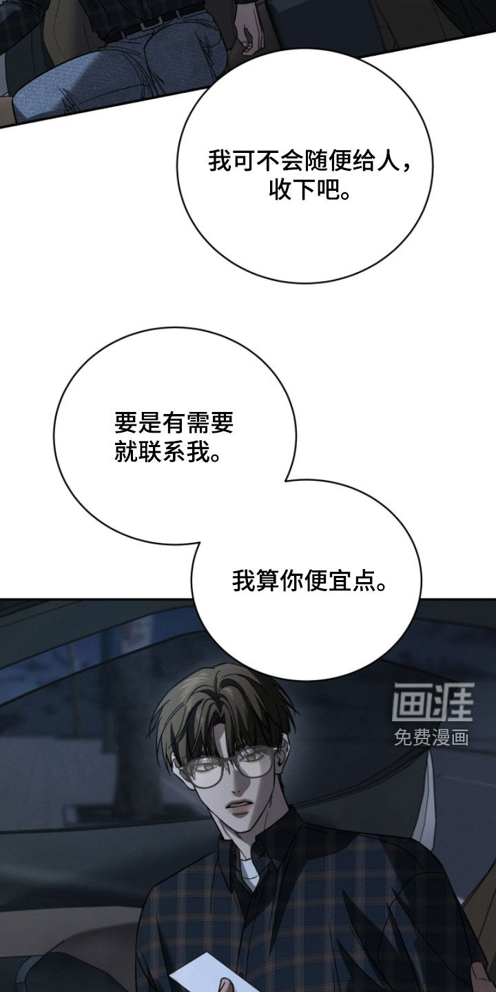 致命伪装漫画-图24