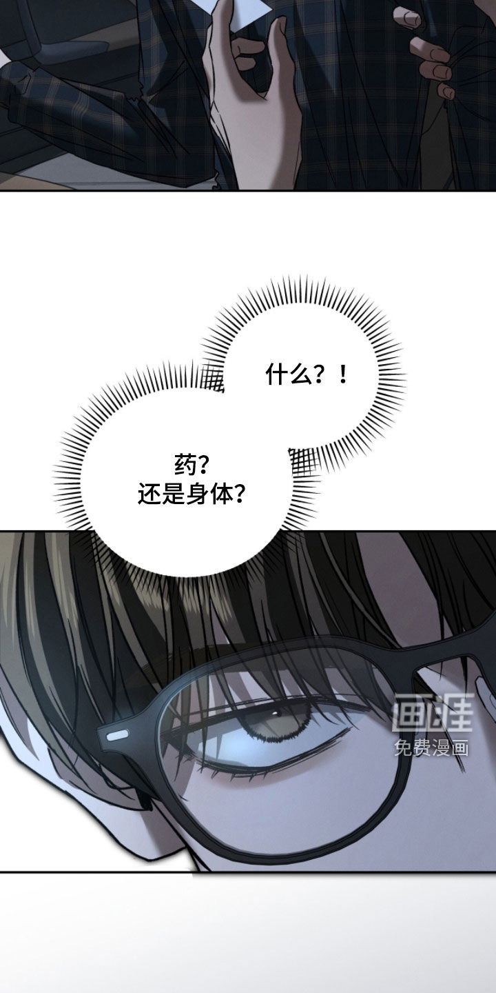 致命伪装漫画-图25